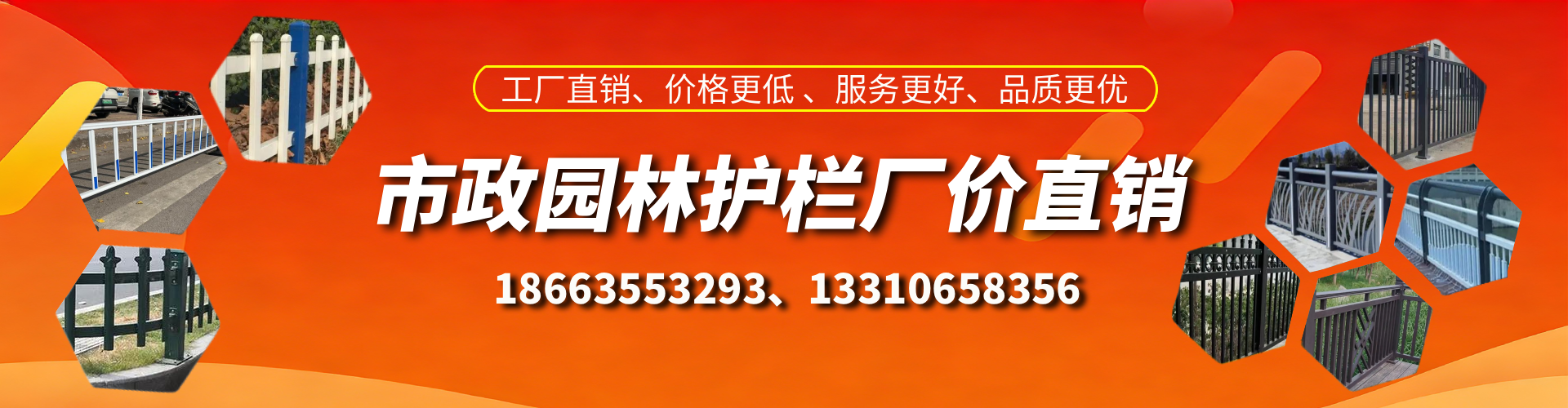 东莞市政护栏厂家